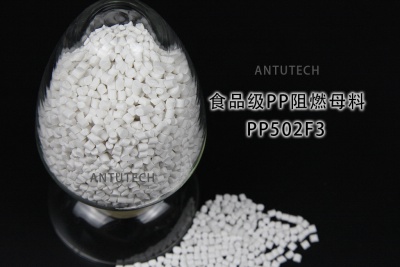 PP502F3-- 食品级阻燃母料