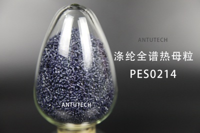 PES0214 涤纶全谱热蓄热母粒