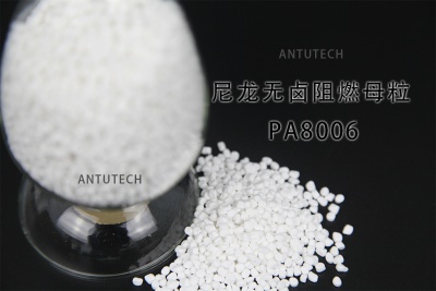 PA8006 增强尼龙阻燃母粒