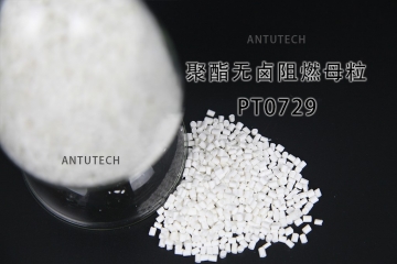 无卤型阻燃剂和无卤型阻燃剂有什么不同？